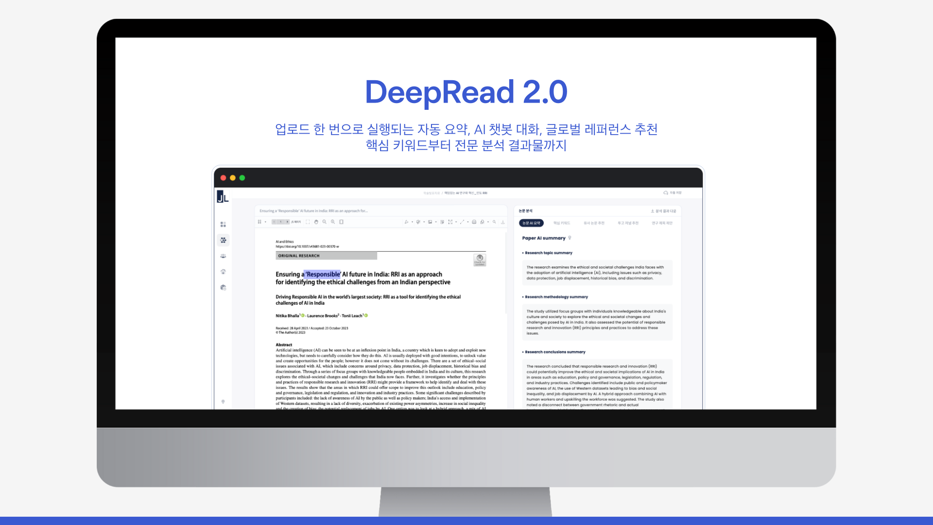 Deep Read 2.0