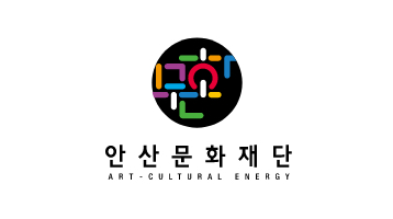 안산문화재단