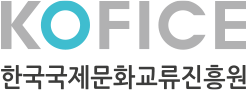 한국국제문화교육진흥원
